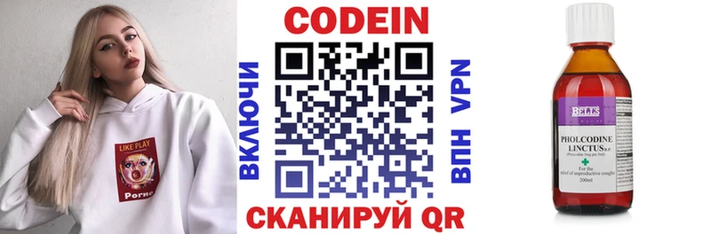 Codein напиток Lean (лин)  Купить  Мирный 
