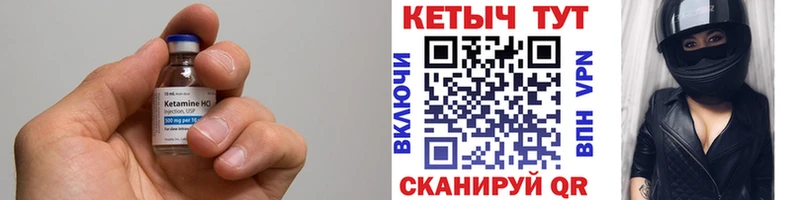 КЕТАМИН ketamine  Купить  Мирный 