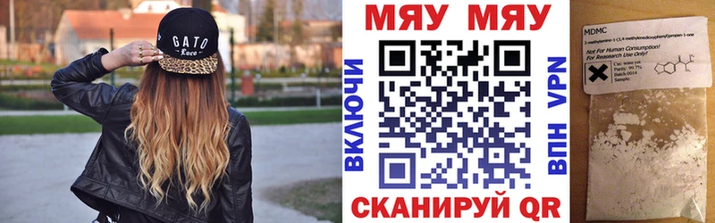 МЯУ-МЯУ кристаллы  Купить где  Мирный 
